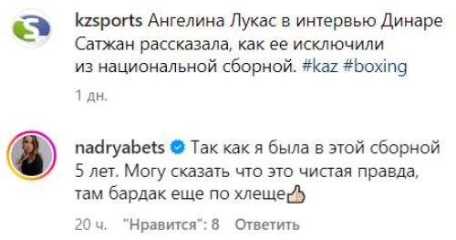 «Это чистая правда». Чемпионка мира заявила о бардаке в сборной Казахстана по боксу