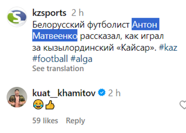 «Условия ужасные». Куат Хамитов отреагировал историю о казахстанском футболе