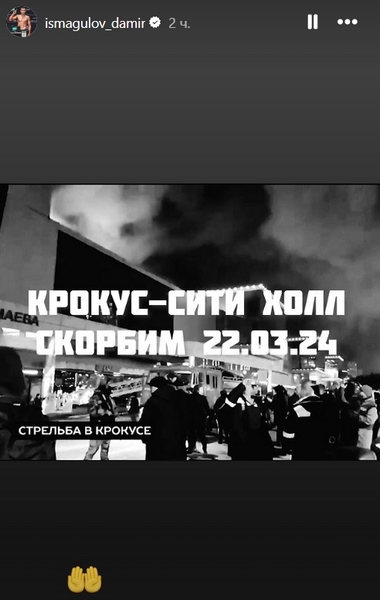Дамир Исмагулов выразил соболезнования в связи с трагедией в «Крокус Сити Холле»