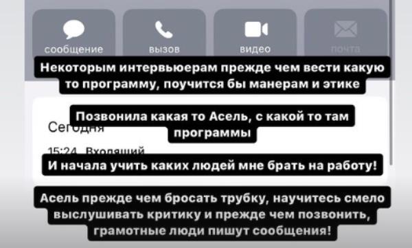 «Терпеть не могу». Сабина Алтынбекова выступила с неожиданной критикой