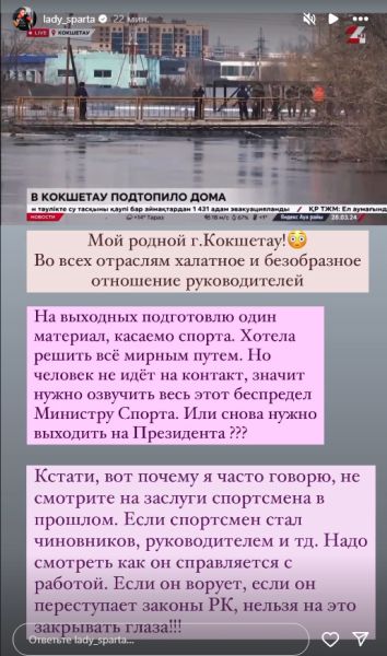 «Нужно озвучить весь этот беспредел». Казахстанскому спорту грозит разоблачение