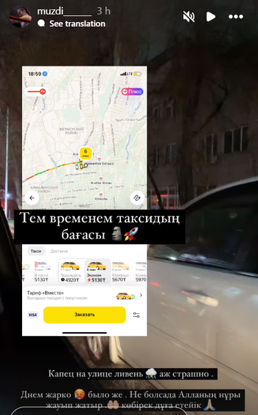 Красавица-боксерша возмутилась ценами на такси во время «апокалипсиса» в Алматы