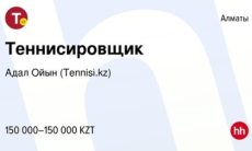 Работу мечты предлагает букмекер из Казахстана