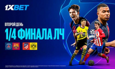 Второй день четвертьфинала Лиги Чемпионов. Прогнозы экспертов