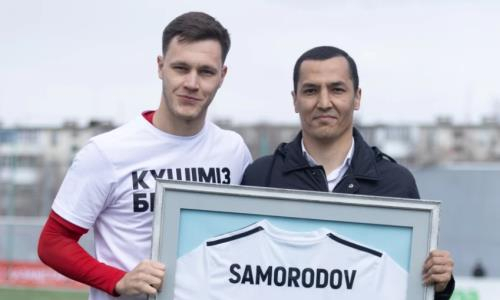 «Мы не имеем права». Максим Самородов сделал заявление о матче КПЛ и своем положении в «Актобе»