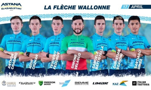 «Астана» объявила состав на «Флеш Валонь»