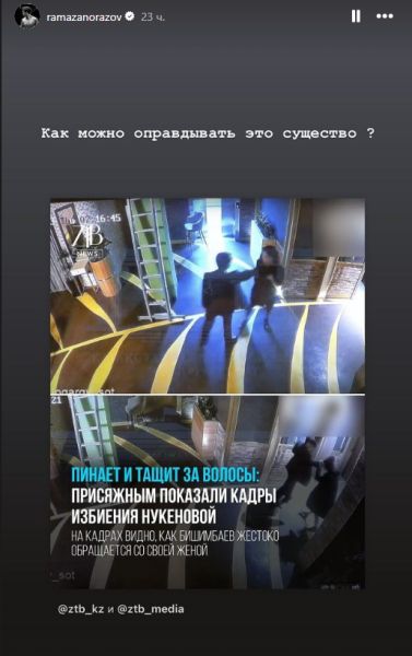 «Как можно оправдывать это существо?». Лидер сборной Казахстана высказался о Бишимбаеве
