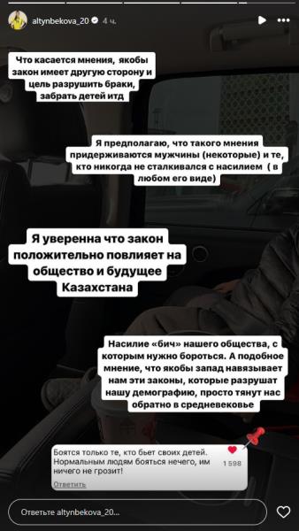 Сабина Алтынбекова выступила с заявлением о законе против домашнего насилия