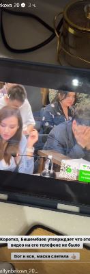 «Вот и все, бичпакет». Сабина Алтынбекова вынесла вердикт Куандыку Бишимбаеву