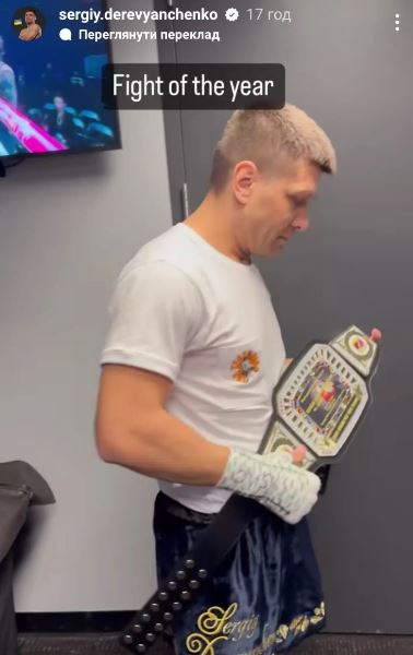Экс-соперник Головкина получил пояс за «Бой года». Фото