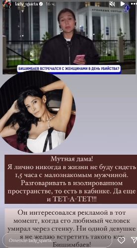 «Никогда в жизни». Казахстанская боксерша обнаружила странность в деле Бишимбаева