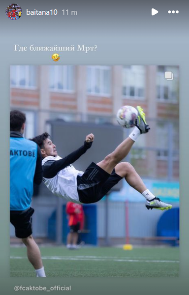 Бауыржан Байтана попросил о «помощи»