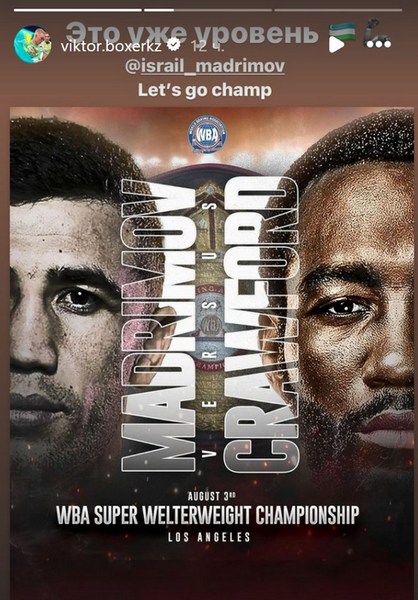 Казахстанский боксер обратился к чемпиону мира из Узбекистана