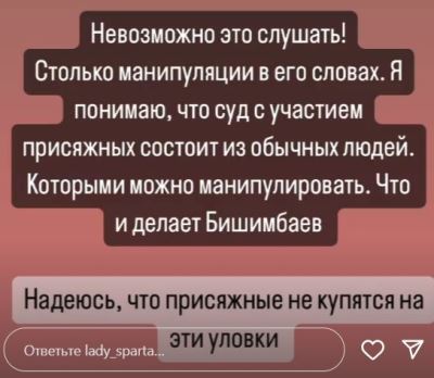 Казахстанская боксерша «разоблачила» Куандыка Бишимбаева