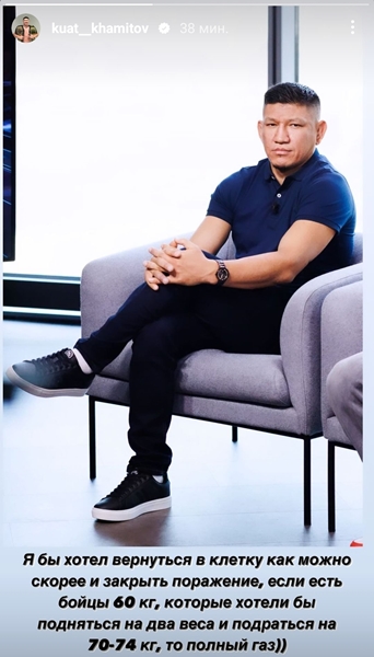 Куат Хамитов подобрал неожиданного соперника после поражения от легенды ММА России