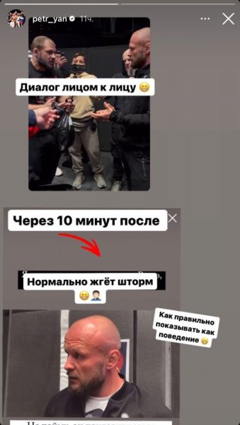Петр Ян высмеял Александра Шлеменко после его победы над Куатом Хамитовым