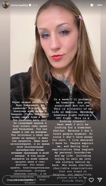 Казахстанку из UFC хотят продать в секс-рабство