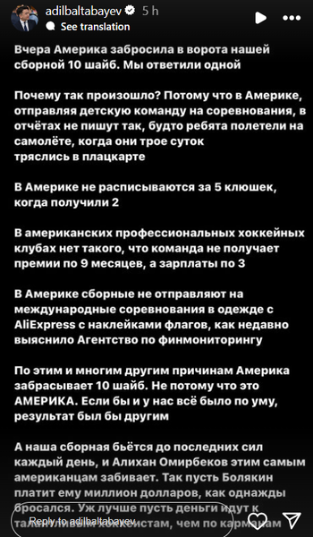 В Казахстане призвали «зачистить» Федерацию хоккея и «Барыс»