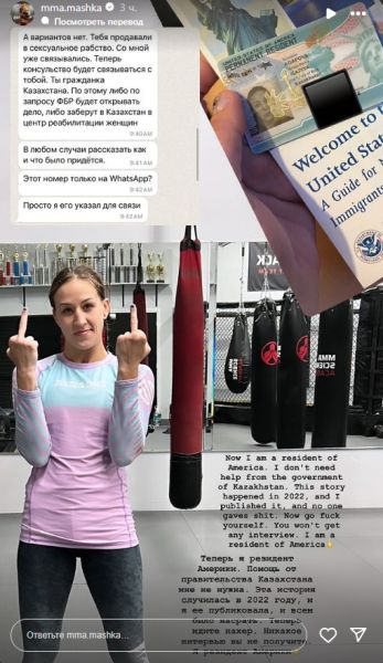 «Идите на**р». Боец UFC «отказалась» от гражданства Казахстана