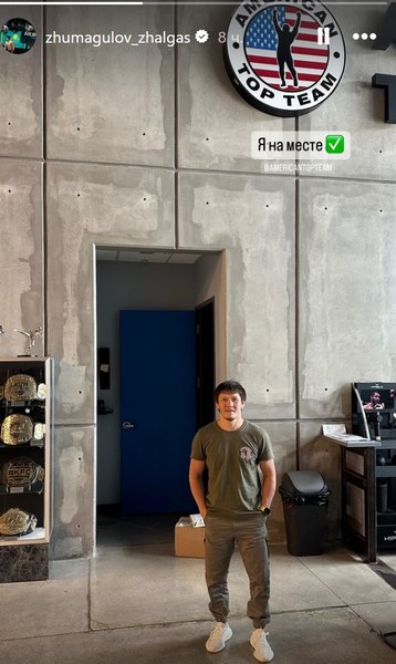 Жалгас Жумагулов приступил к тренировкам в США и сделал заявление