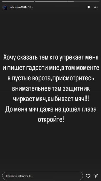 «Глаза откройте!». Футболист сборной Казахстана эмоционально отреагировал на критику