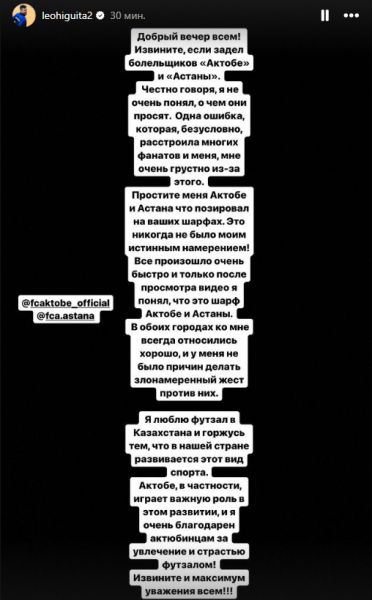 Игита сделал заявление после скандального видео