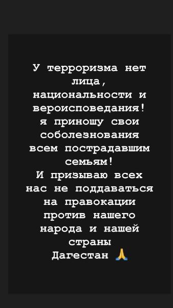 Сергей Павлович выступил с призывом после трагедии в Дагестане