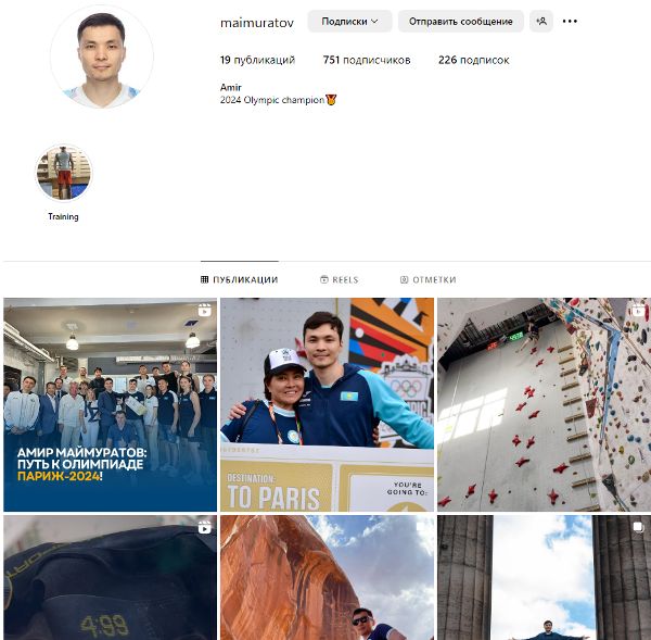 Казахстан «завоевал» золотую медаль еще до старта Олимпиады в Париже