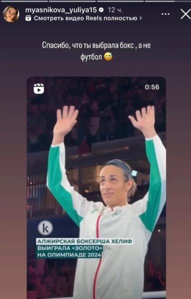 Казахстанская футболистка поблагодарила скандальную чемпионку Олимпиады-2024 по боксу