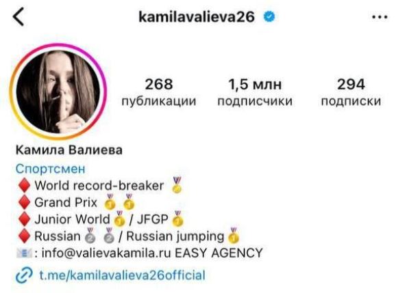 Камила Валиева лишила себя чемпионства после дисквалификации