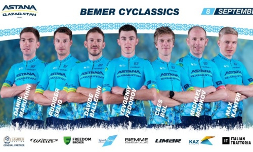 «Астана» объявила состав на «Бемер Классикс» в Германии