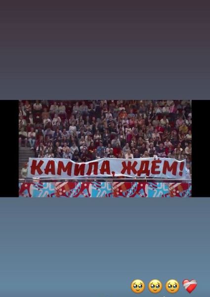 Камила Валиева отреагировала на поступок российских болельщиков