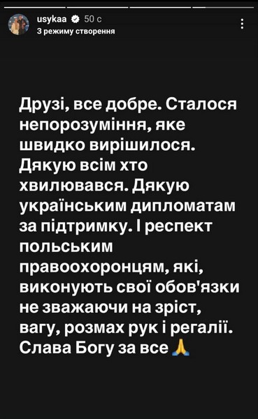 Александр Усик сделал первое заявление после задержания в аэропорту Кракова