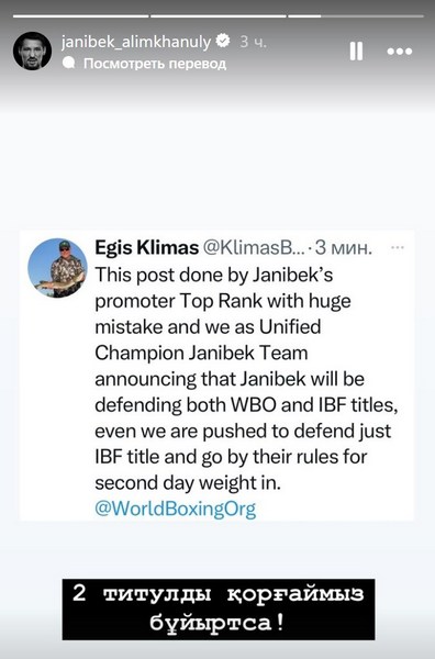 Жанибек Алимханулы поделился хорошей новостью о долгожданном бое