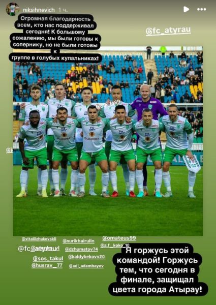 «Мы не были готовы к группе в голубых купальниках». Легионер высказался о судействе в финале Кубка Казахстана
