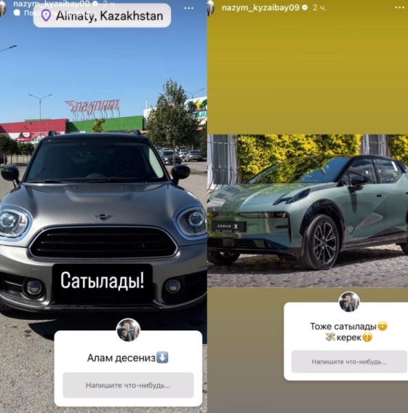 Назым Кызайбай решила избавиться от подарков за Олимпиаду-2024