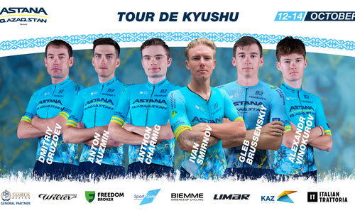 «Астана» представила состав на «Тур Кюсю»