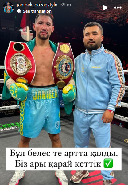 Алимханулы оставил сообщение после нокаута в бою за титул чемпиона мира
