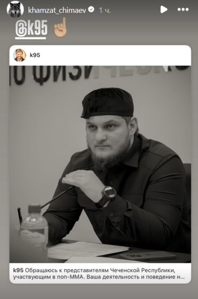 Чимаев отреагировал на предупреждение Кадырова