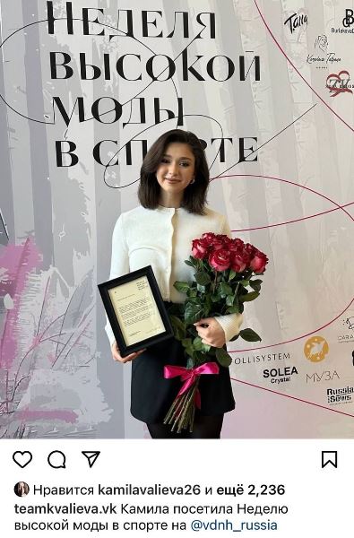 Камилу Валиеву заметили в неожиданном месте после дисквалификации. Фото