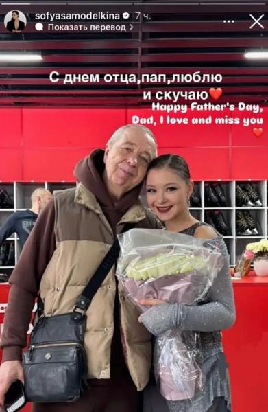 Сменившая гражданство фигуристка выступила с обращением после отъезда из Казахстана