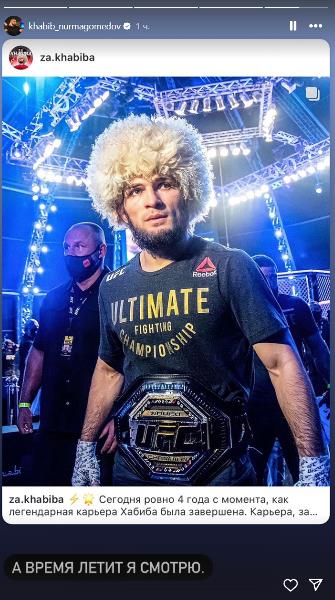 Хабиб Нурмагомедов сделал заявление о последнем бое в карьере