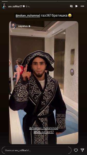 «Пока меня нет». Звездный боец из Дагестана в казахском чапане обратился к Асу Алмабаеву