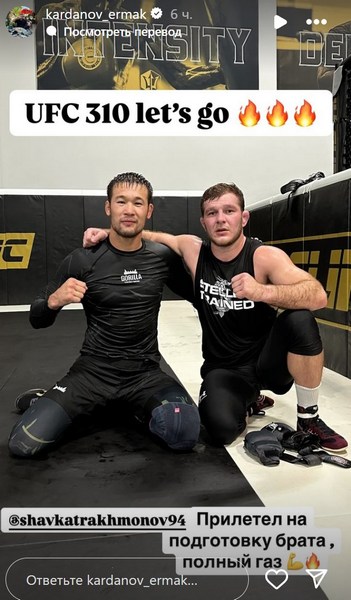 Шавкат Рахмонов получил мощного спарринг-партнера перед боем за титул UFC