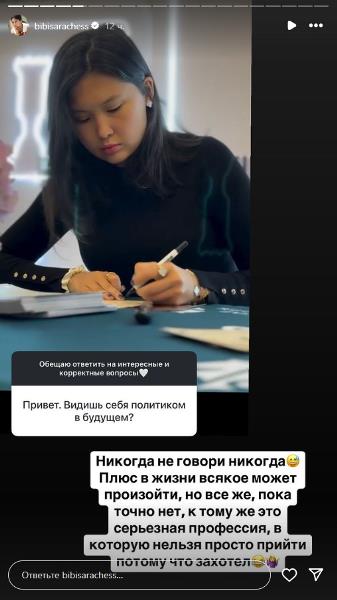 Бибисара Асаубаева прокомментировала свое будущее в политике