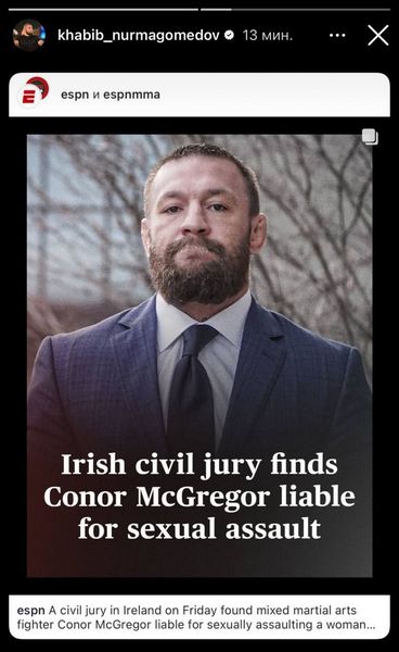 Хабиб Нурмагомедов отреагировал на признание Конора Макгрегора виновным в изнасиловании