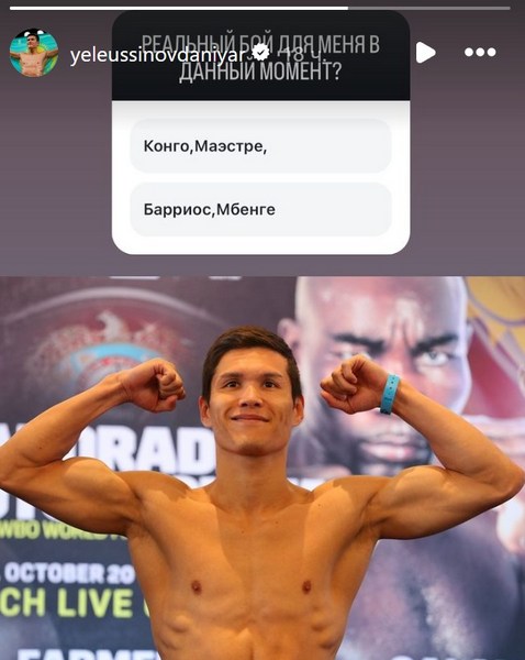 Данияр Елеусинов обратился к болельщикам с важным посланием