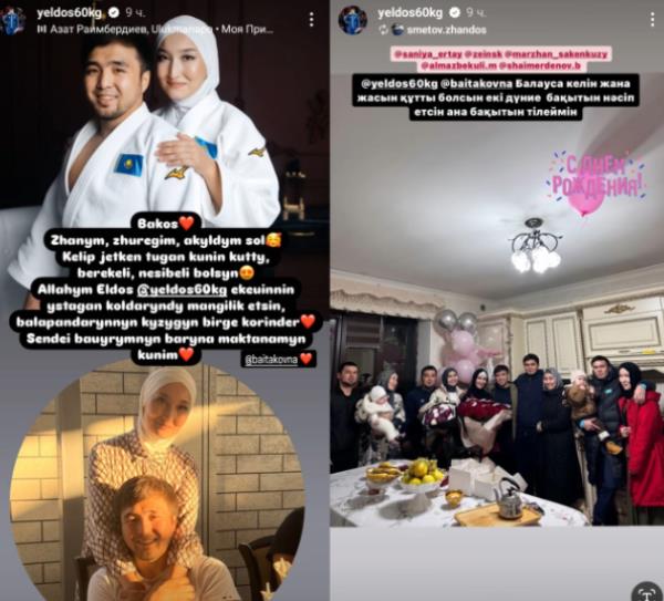 Елдос Сметов засыпал жену подарками в день рождения. Фото