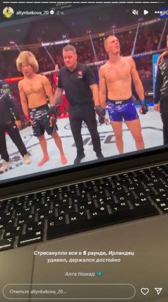 Сабина Алтынбекова эмоционально отреагировала на победу Шавката Рахмонова