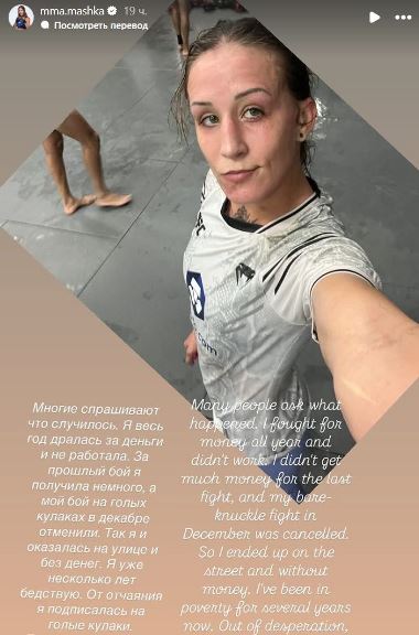 «Я оказалась на улице и без денег». Первая казахстанка в UFC попросила о помощи